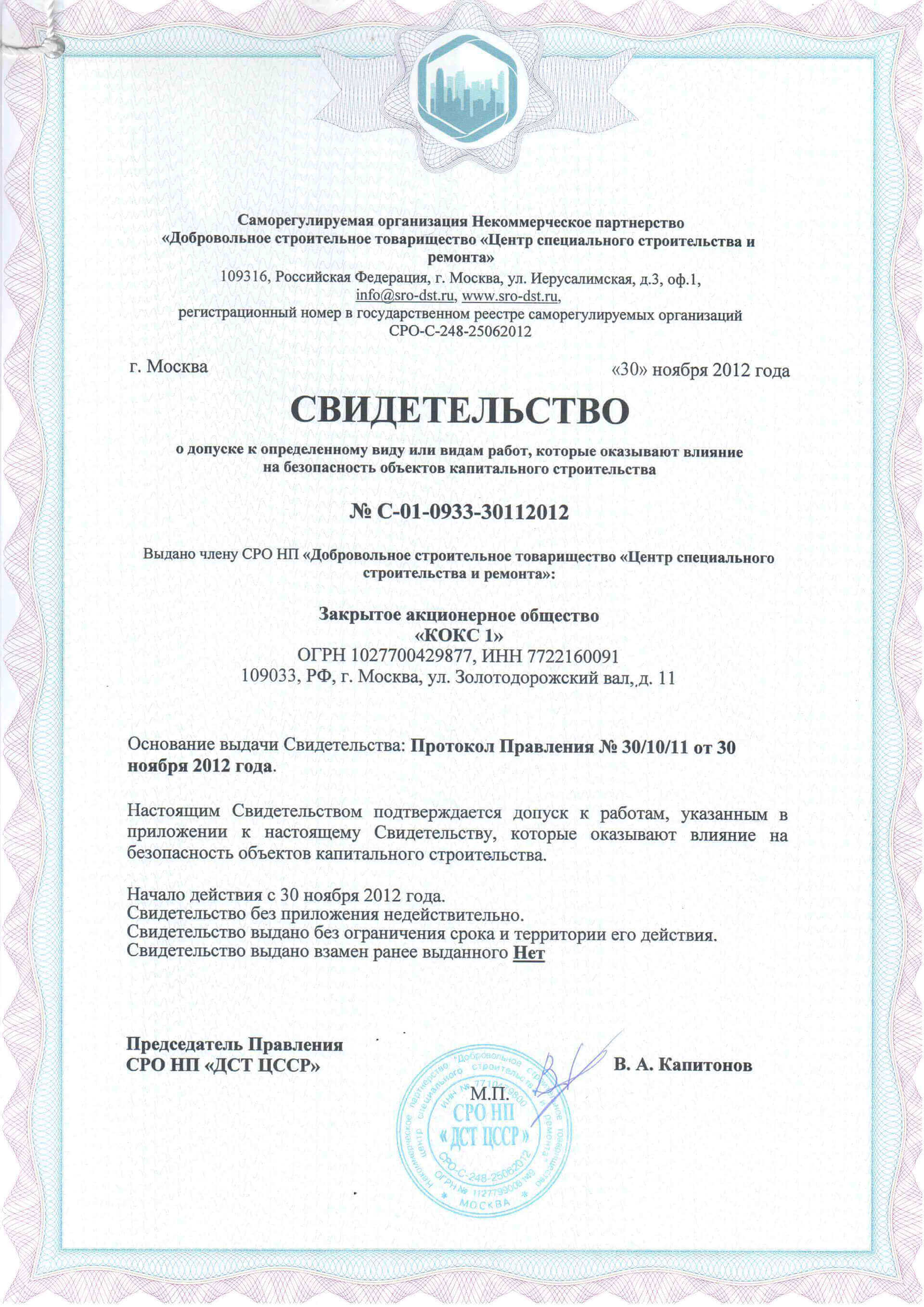 Сертификат соответствия Лотки